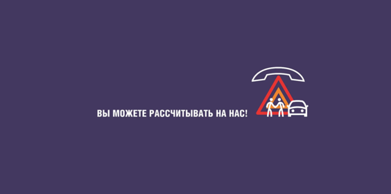 Помощь на дороге Citroen Assistance