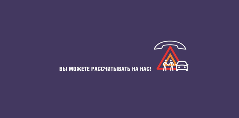 Помощь на дороге Citroen Assistance